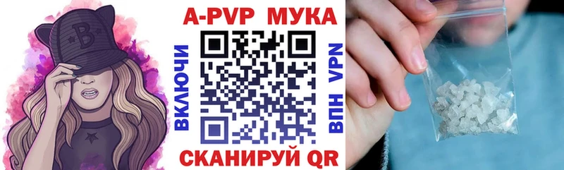 А ПВП кристаллы Мурманск