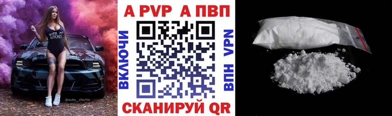 shop официальный сайт  Мурманск  APVP Соль 