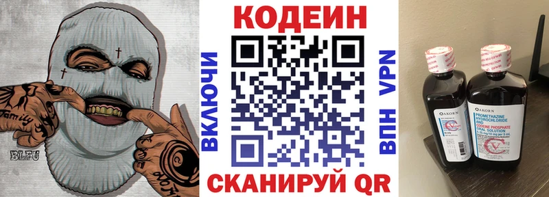 Кодеин Purple Drank  Мурманск 