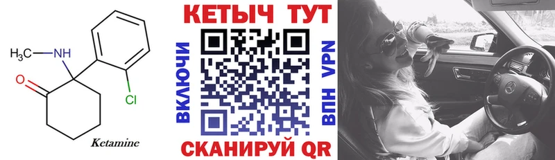 Кетамин ketamine Мурманск