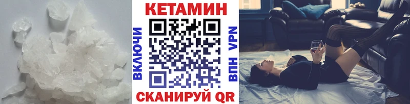 КЕТАМИН ketamine  Мурманск 