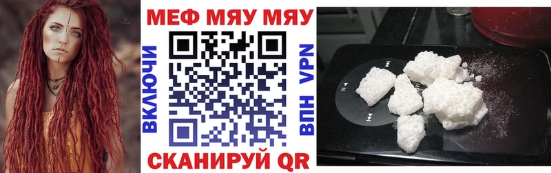 МЯУ-МЯУ mephedrone  Мурманск 